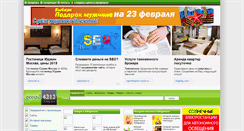 Desktop Screenshot of gorod4212.ru