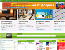 Tablet Screenshot of gorod4212.ru